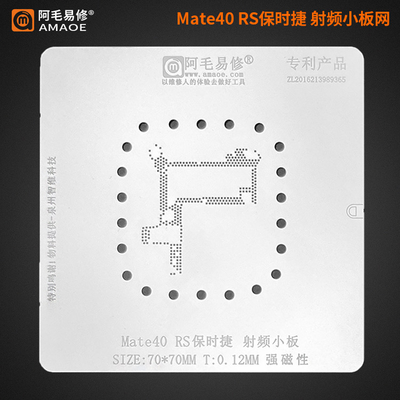 适用华为Mate40RS保时捷/MATE50PRO主板中层阿毛锡网/射频小板-图2