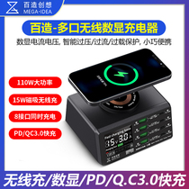 100 fabrication of multi-interface fast charging USB QC charger 110W wireless charger current voltage detection meter