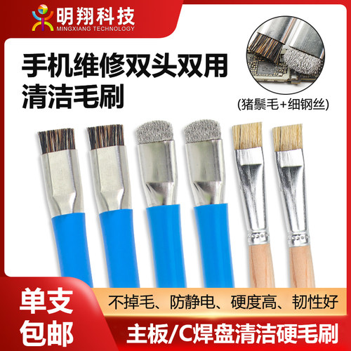 手机维修主板清洁钢丝刷双头硬毛刷电路板清理加硬短毛刷圆筒毛刷 - 图0