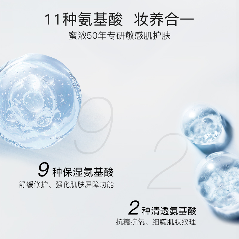 MINON蜜浓控油保湿防晒妆控油前乳SPF30＋打底25g