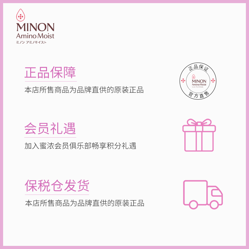 MINON蜜浓氨基酸六胜肽抗老水乳套装保湿补水紧致修护