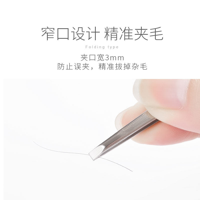 芳龄木纹精准镊子拔毛钳汗毛眉毛夹 芳龄化妆/美容工具
