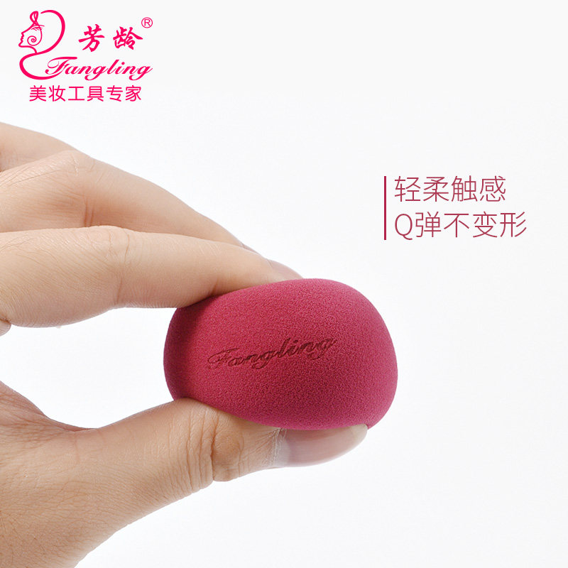 芳龄花样年华美妆蛋不吃粉化妆蛋 芳龄化妆/美容工具