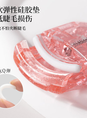 芳龄睫毛夹器睫毛梳两用卷翘持久定型初学者局部细节夹送替换胶垫