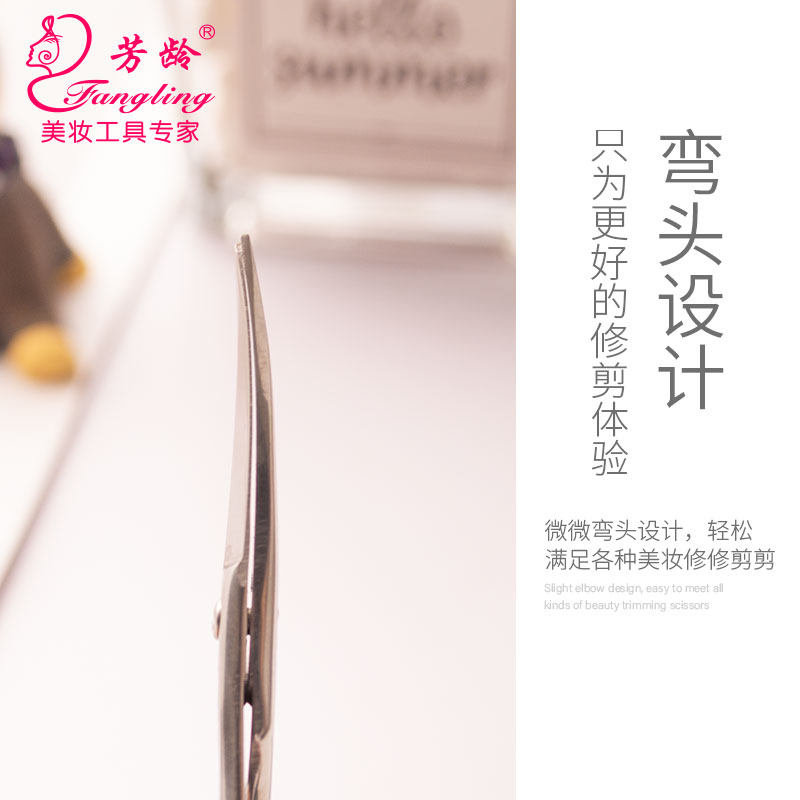 芳龄眉剪修眉毛小剪刀眉毛剪专业修眉刀弯头双眼皮贴剪刀鼻毛剪刀,淘宝优惠券,粉丝福利购,淘宝优惠卷