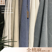 COTTONLINEN full cotton hemp thickened sand release vegetarian color linen curtains fabrics Nordic finished blinds Pillow Soft Bag