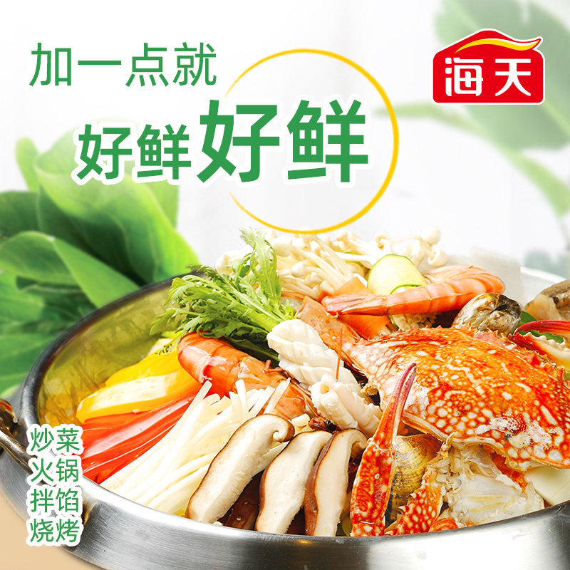 海天蚝油上等蚝油700g挤挤瓶家用炒菜烧烤火锅点蘸勾芡提鲜调味料,淘宝优惠券,粉丝福利购,淘宝优惠卷