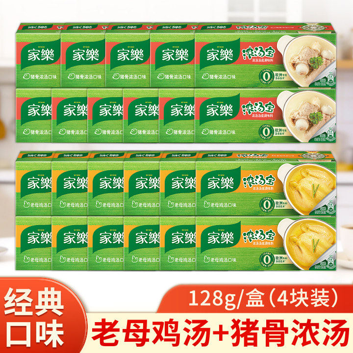 家乐浓汤宝老母鸡猪骨浓汤商用快熟汤速食汤火锅底料包小盒提鲜,淘宝优惠券,粉丝福利购,淘宝优惠卷
