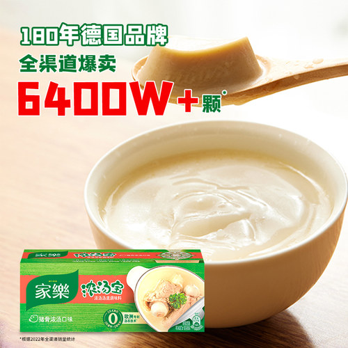 家乐浓汤宝猪骨浓汤家庭装快熟汤料炖汤速食汤猪骨汤火锅底料2盒 - 图2