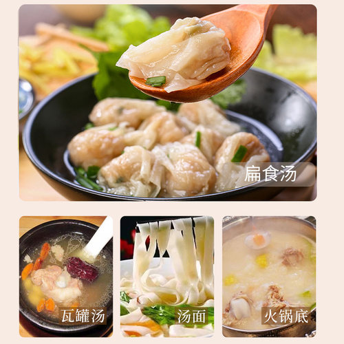 万利扁食汤料调味料馄饨汤面煮面调味粉千里香馄饨云吞调料商用 - 图1