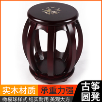 Stool guzheng round stool ancient zither stool solid wood guzheng round stool vegetarian surface with printed cash zither stool sturdy and durable