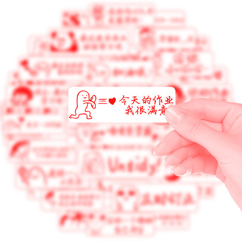 升级表情包贴纸老师批改作业鼓励表扬学生教师用奖励儿童卡通评语 - 图0