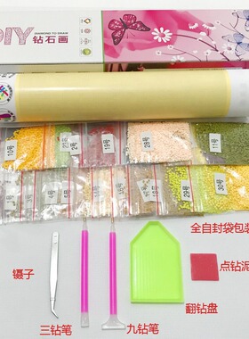 手工diy钻石画卡通可爱猫头鹰5d点钻刺绣十字绣动物厂家货源