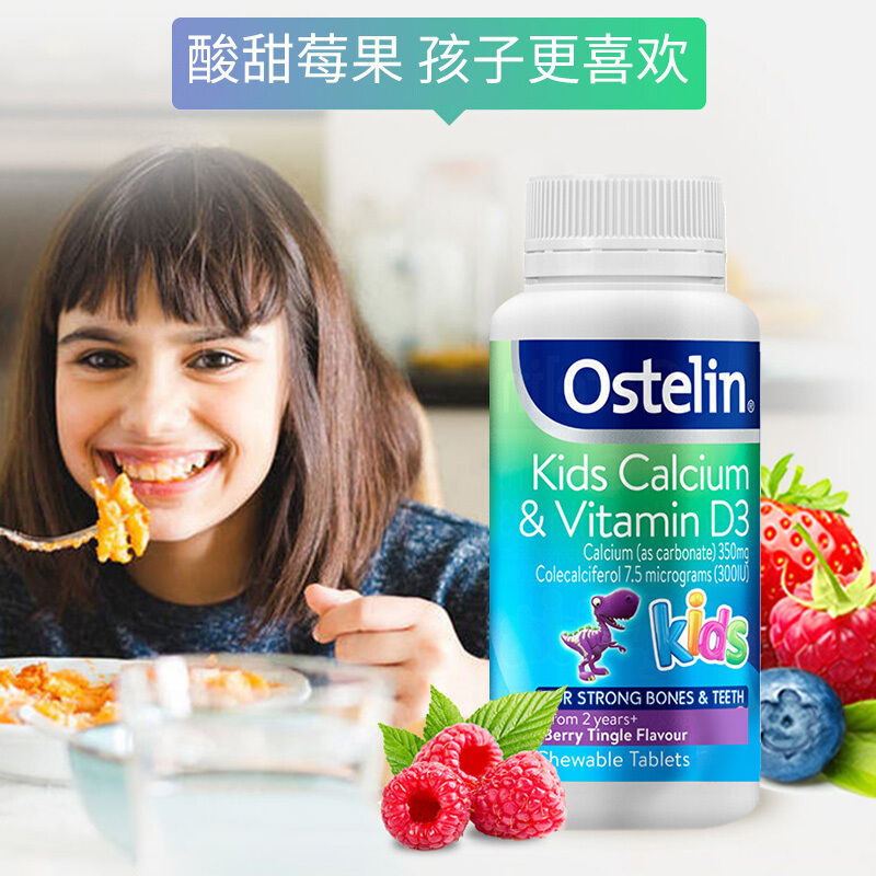 澳洲Ostelin Kids奥斯特林儿童钙片维生素D小恐龙补vd咀嚼片90粒 - 图1