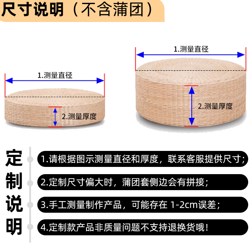 加厚弹力草编蒲团套罩榻榻米飘窗坐垫布套通用蒲团罩套打坐蒲团套