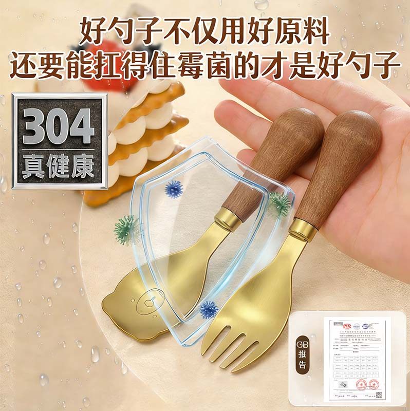 304不锈钢可立勺子叉子家用儿童吃饭甜品汤匙宝宝餐具胡桃木可爱,淘宝优惠券,粉丝福利购,淘宝优惠卷