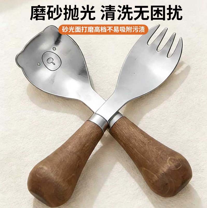 304不锈钢可立勺子叉子家用儿童吃饭甜品汤匙宝宝餐具胡桃木可爱,淘宝优惠券,粉丝福利购,淘宝优惠卷