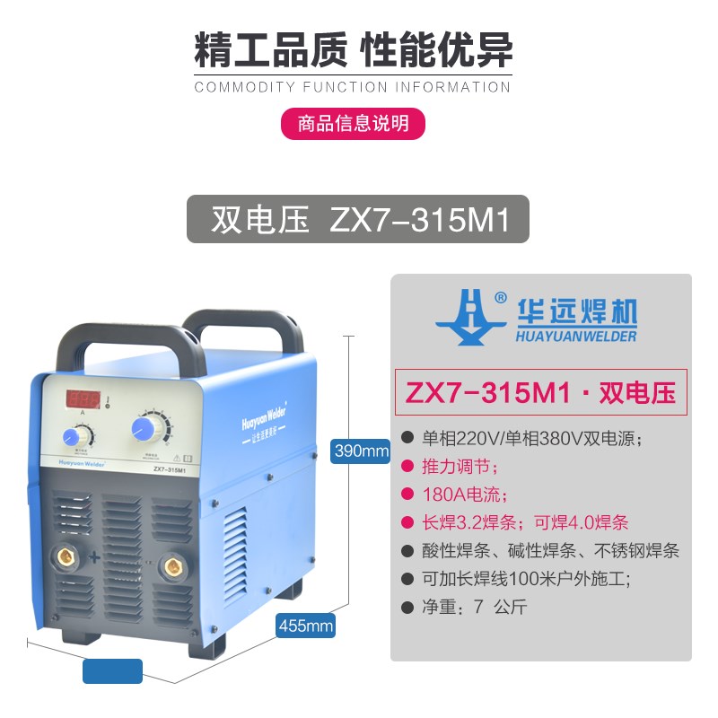 华远电焊机ZX7-400MB/IGBT/630HD双电压逆变直流焊工业机220/380V - 图0