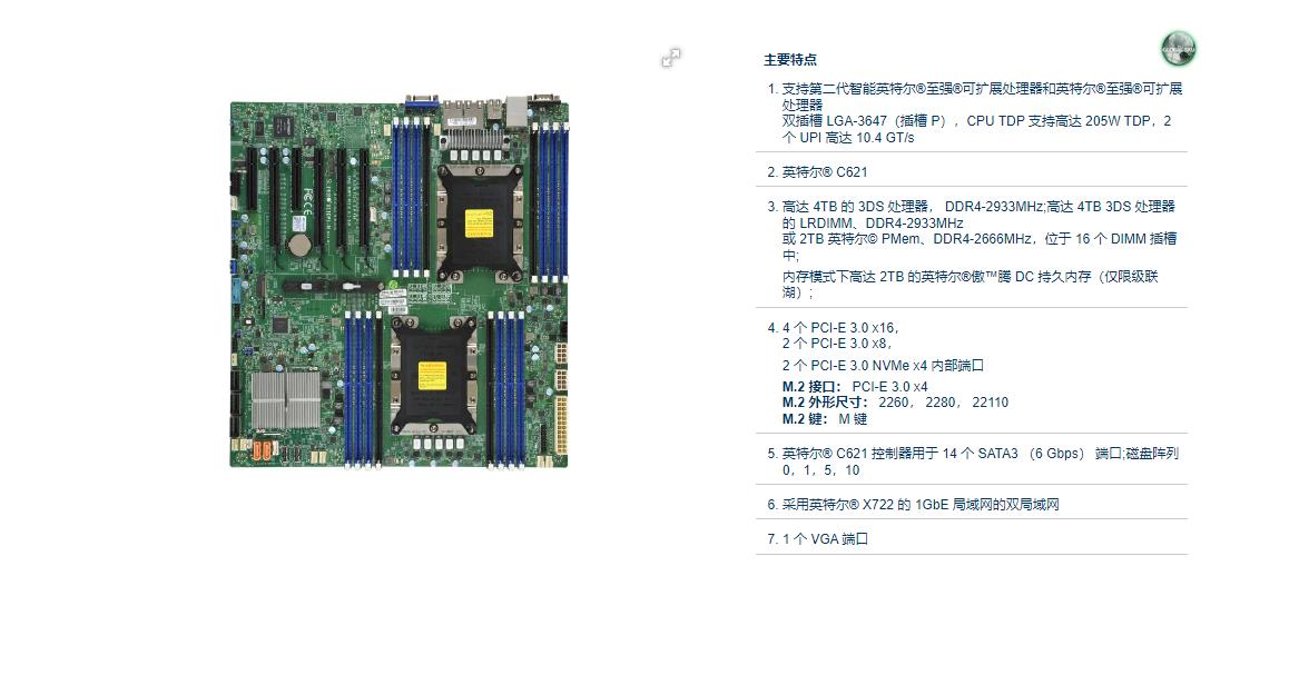 超微X11DPI-N NT双路服务器主板 C621 LGA3647针工作站主板 M.2-图0