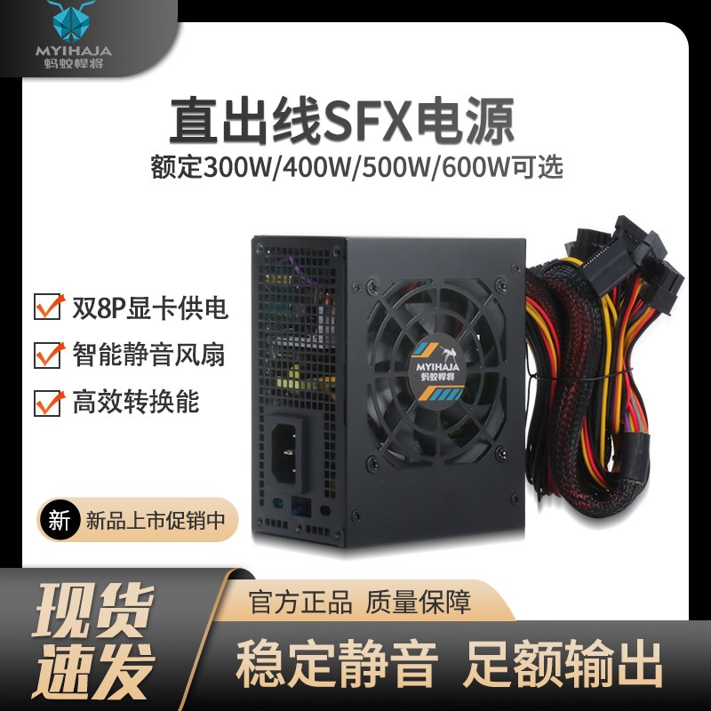 全新SFX电源独显500W 600W 400W静音全汉海盗船 itx小机箱电源-图1