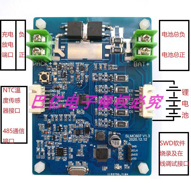 BMS锂电池管理系统开发板bq76920锂电池保护板3到5串智能保护板-图1