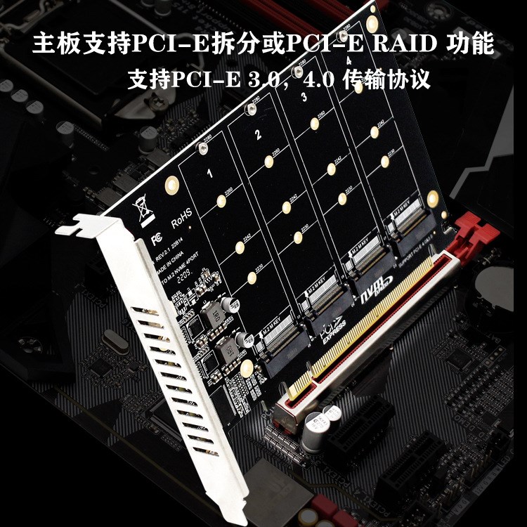 PCI-EX16 SSD NVME M.2 M-KEY RAID阵列扩展转接卡主板PCIE拆分卡 - 图1