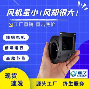 诚亿小型设备吹风散热微型离心风机低噪音锅炉采暖炉灶助燃鼓风机