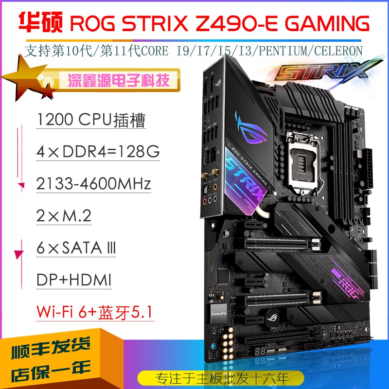 Asus/华硕Z490/Z590主板B460/B560/H410H510主板1011代1200针主板 - 图1