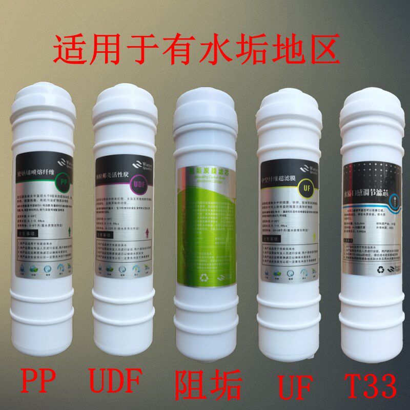 高品质善之泉净水器滤芯 pfz手机零部件