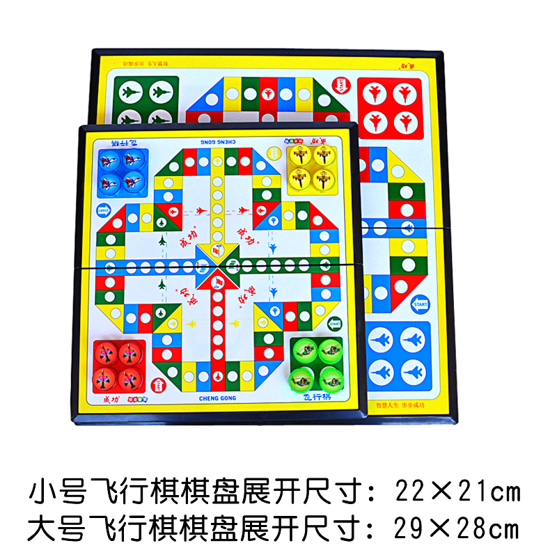 月白玩具专营店飞行棋磁性折叠游戏跳斗兽棋小学生幼儿园益智玩具亲子儿童节礼物1