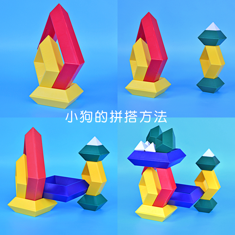 月白玩具专营店科博智慧金字塔智力菱形积木百变儿童益智创意拼搭玩具幼儿园1