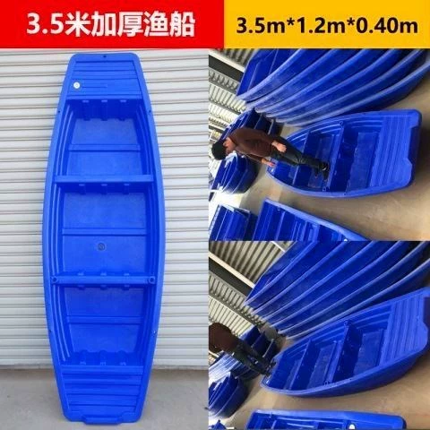 Пластиковая лодка для двоих, двухэтажный ластик для рыбалки с зарядкой, увеличенная толщина