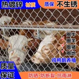 Гальванизированная железная проволочная сетчатая сетчатая стальная забор Повышение свиньи, крупный рогатый скот, сетка для зацепления овец, куриная утка, сетевая сеть рыба или защита от сада