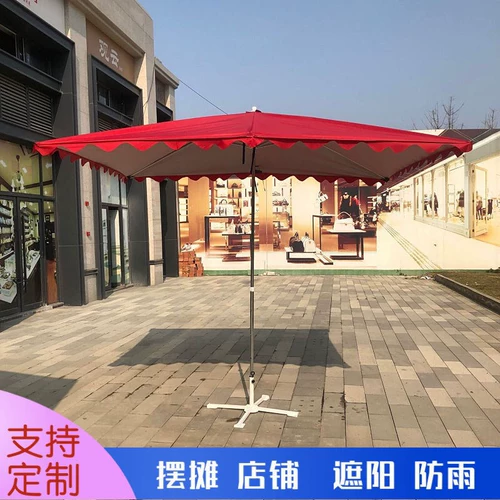 Плазируемые породолиновые наружные киоски ландшафтное зонтик магазин зонтик большой солнце