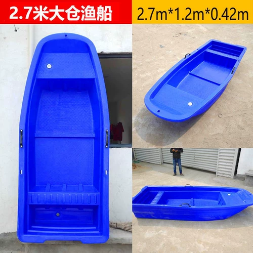 Пластиковая лодка для двоих, двухэтажный ластик для рыбалки с зарядкой, увеличенная толщина