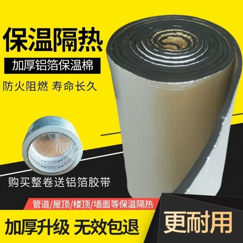 Звукоизоляция хлопчатобумажной крытый настенный туалетный водяной трубы, звуковые трубы, поглощение звука, хлопок, тихий звук, король самостоятельно, автомобиль, железная пластина, изоляция хлопок