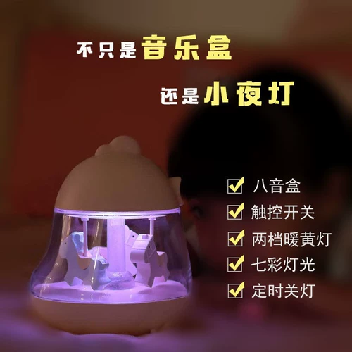 Крутящаяся музыкальная шкатулка для друга, детский ночник, подарок на день рождения, креативный подарок
