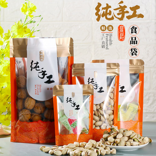 纯手工制作家乡特产包装自封袋曲奇麻花土特产零食密封防潮塑封袋 - 图0