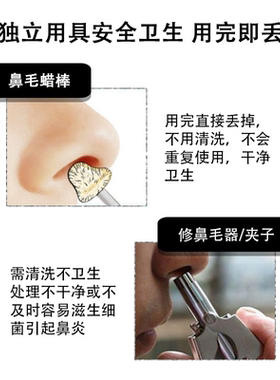 日本鼻毛蜜蜡拔鼻毛蜡鼻毛拔毛胶