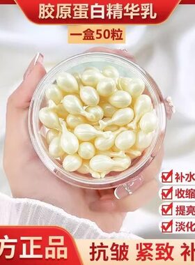 羊胎盘素精华液补水保湿嫩白