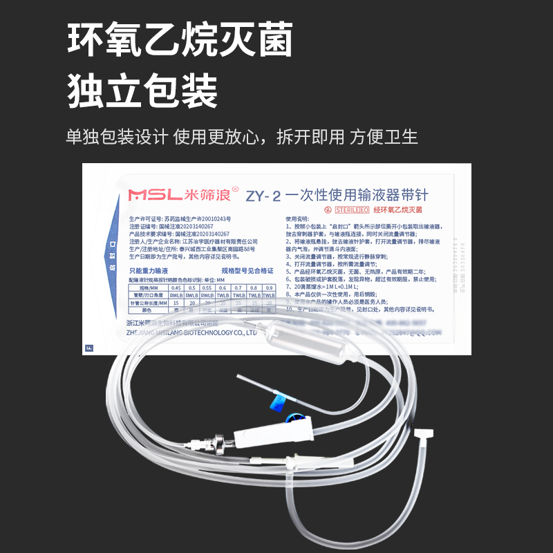 医用输液器一次性软管打点滴输液管皮下吊瓶吊水带针头静脉注射 - 图3