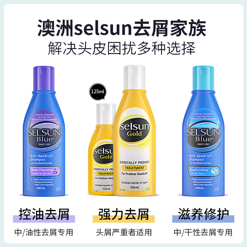 2支澳洲selsun去屑止痒控油洗头膏 Longisland海外洗发水