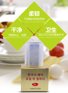 韩式半永久保鲜膜纹眉毛