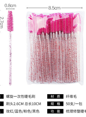 眉刷扫眉睫毛刷一次性梳专用刷眉笔螺旋刷子梳理美睫弯头工具刷