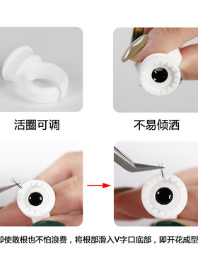 美睫工具升级版U形分根器睫毛分离器种植嫁接睫毛戒指胶水滴盘2用