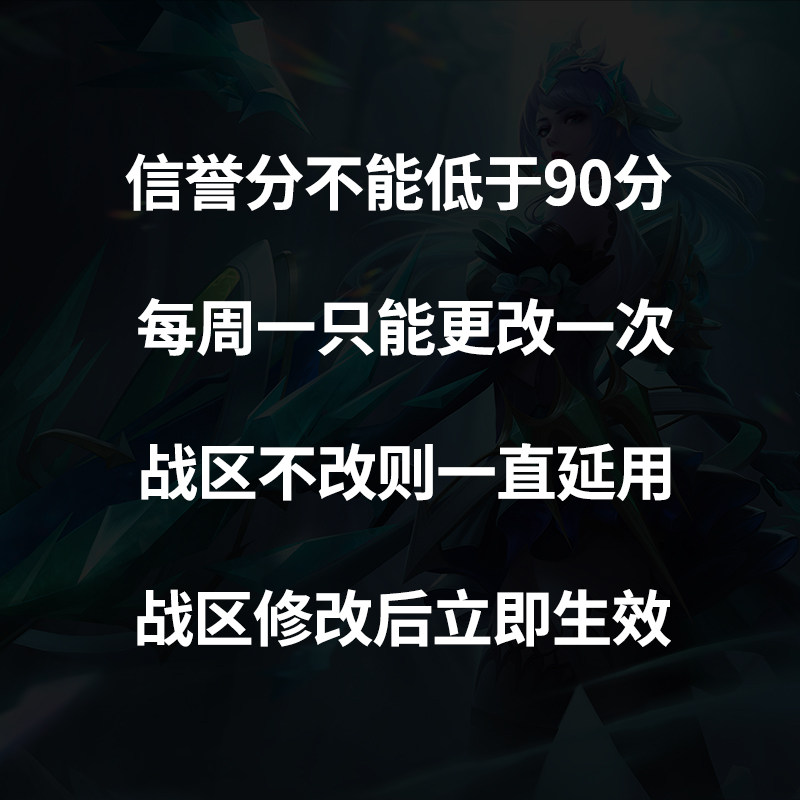 王者荣耀账户王者改战区 查荣耀战力 安卓 苹果 ios改战区 改地区更改代改定位