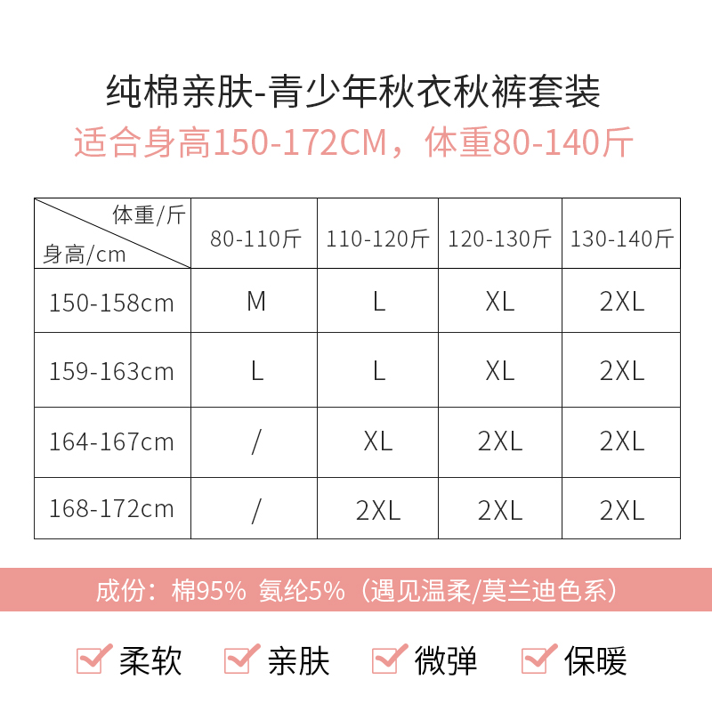 少女纯棉秋衣秋裤套装女内穿全棉棉毛衫初中高中学生女士保暖内衣