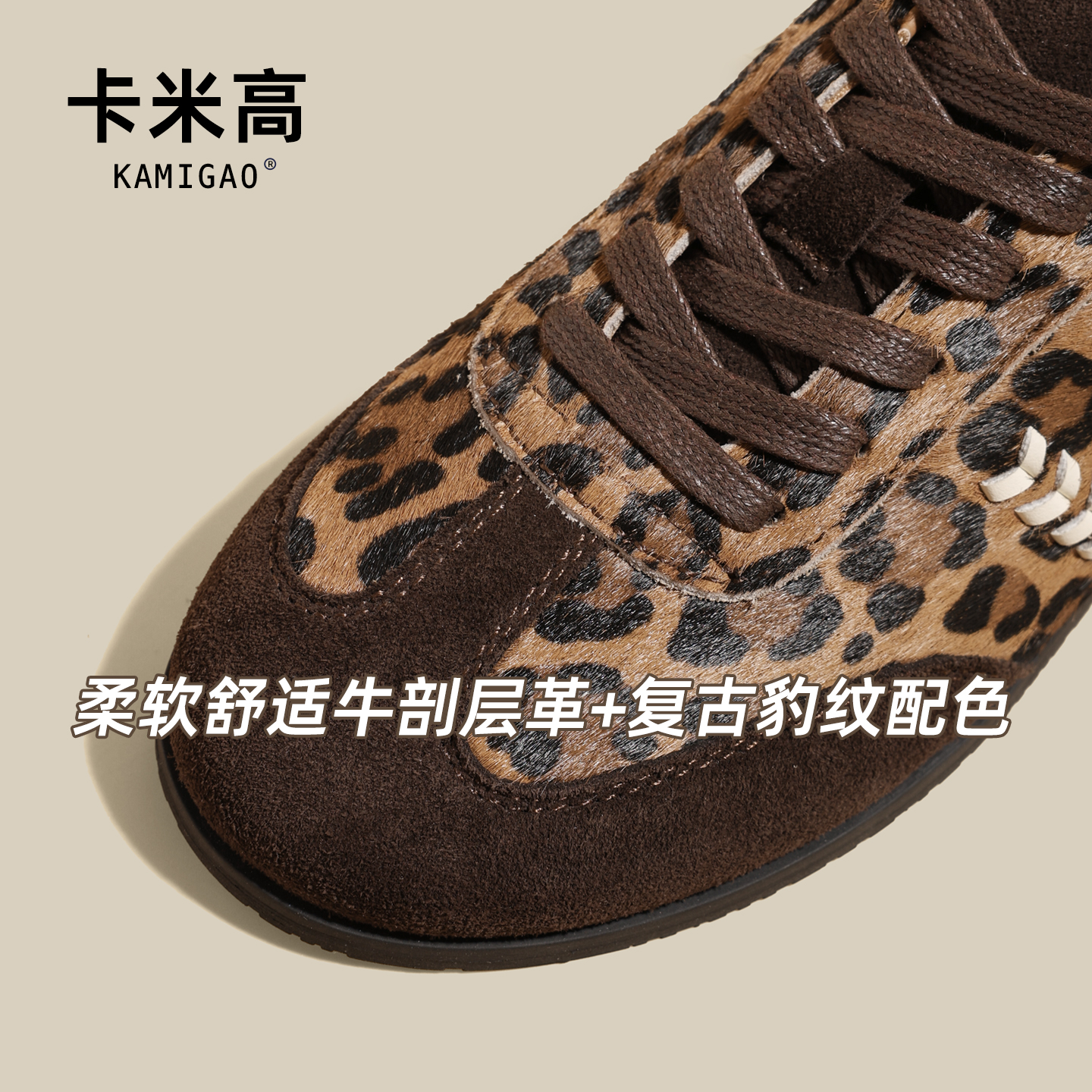 卡米高6cm内增高德训鞋女2025秋季新款小个子豹纹时尚复古阿甘鞋 - 图0