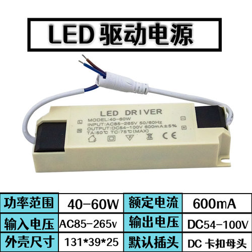 led平板灯电源驱动器镇流器driver恒流变压器隔离电源600ma耐高温 - 图2