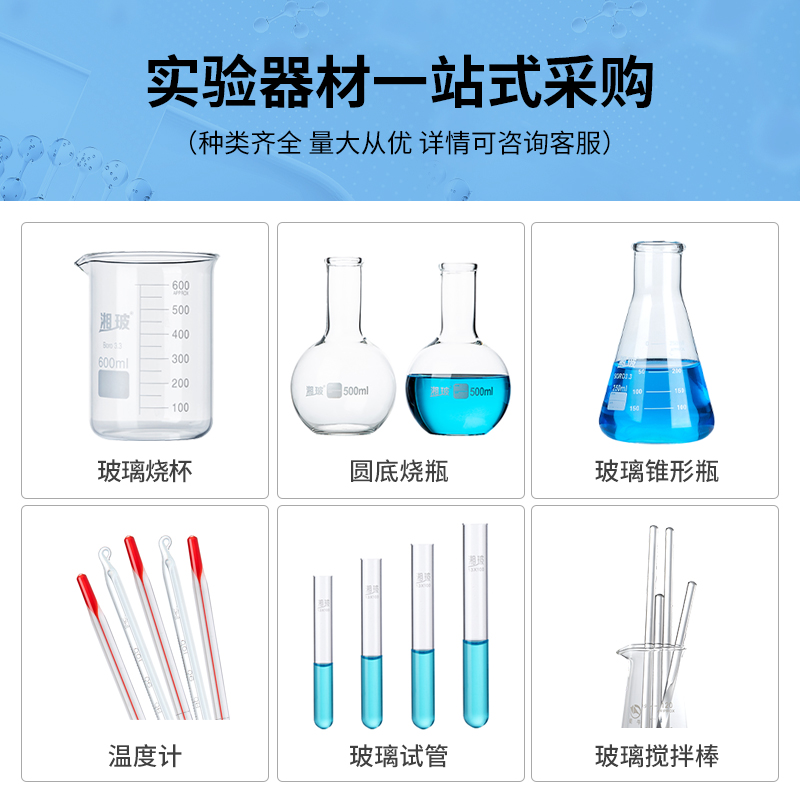 湘玻玻璃酒精灯灯芯灯帽三角架石棉网实验室化学加热安全实验器材-图3